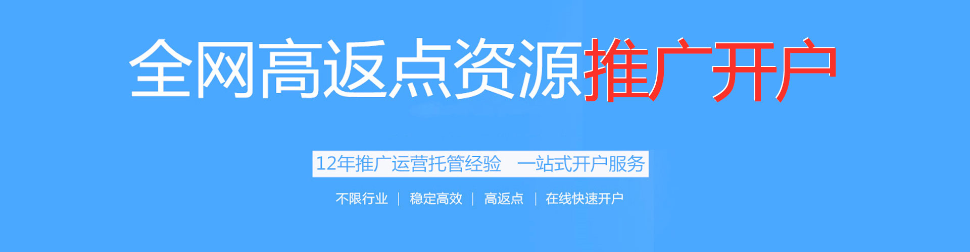 连南信息流代理